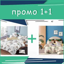 Два броя Единично Спално бельо Aston + Naomi