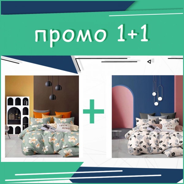 Комплект Двойно Спално бельо Arden + Rosalie