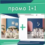 Комплект Двойно Спално бельо Naomi + Rosalie