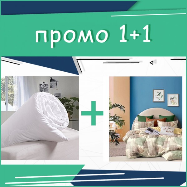 Комплект Спално бельо Naomi + олекотена завивка