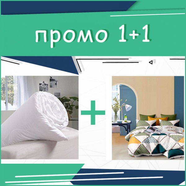 Комплект Спално бельо Morgan + олекотена завивка