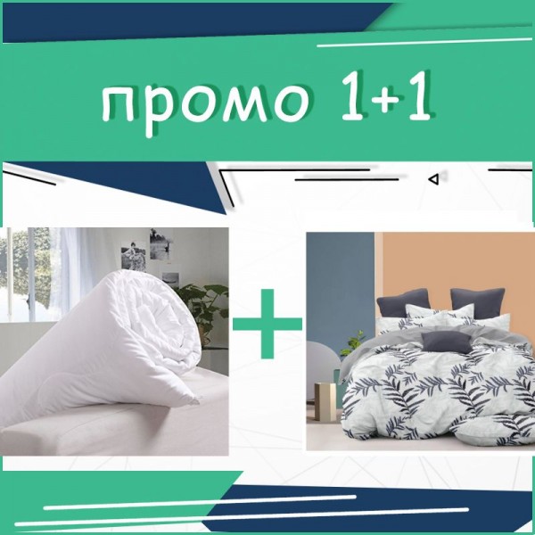 Промо!Завивка + Единичен спален комплект Clara