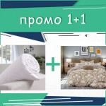 Промо!Завивка + Единичен спален комплект Cairo