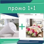Промо!Завивка + Единичен спален комплект Parkside
