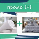 Промо!Завивка + Единичен спален комплект Mcphee
