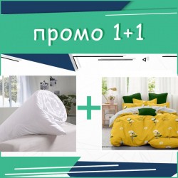 Промо!Завивка + Единичен спален комплект Daisy Yellow