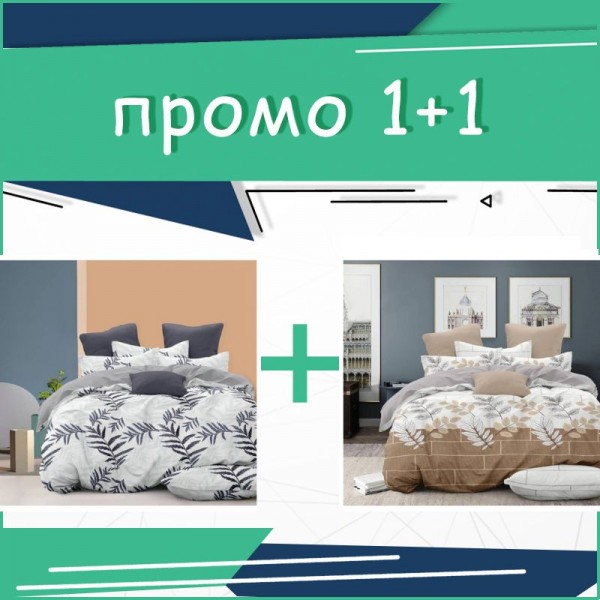 Два броя Единично Спално бельо Clara + Juliet