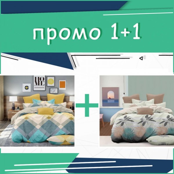 Два броя Единично Спално бельо Frannie + Giselle