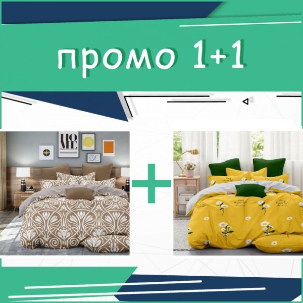 Два двойни спални комплекта Cairo + Daisy Yellow