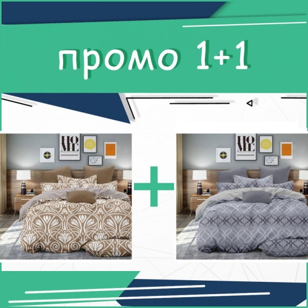 Два броя Единично Спално бельо Cairo + Mcphee