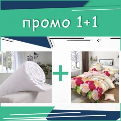 Промо!Двойно спално бельо Parkside + завивка