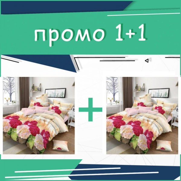 Два двойни спални комплекта Parkside