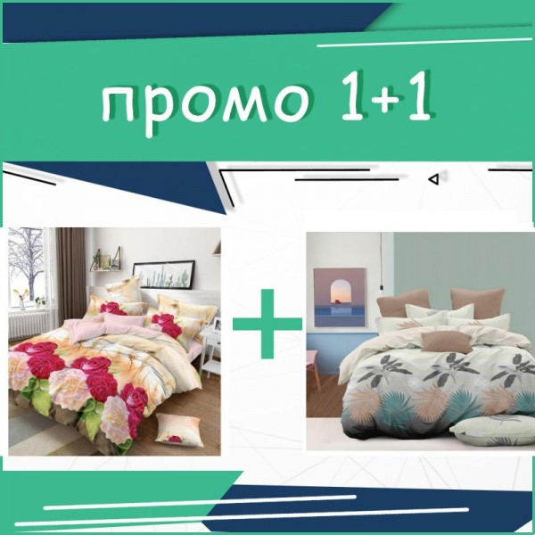 Два двойни спални комплекта Parkside + Giselle