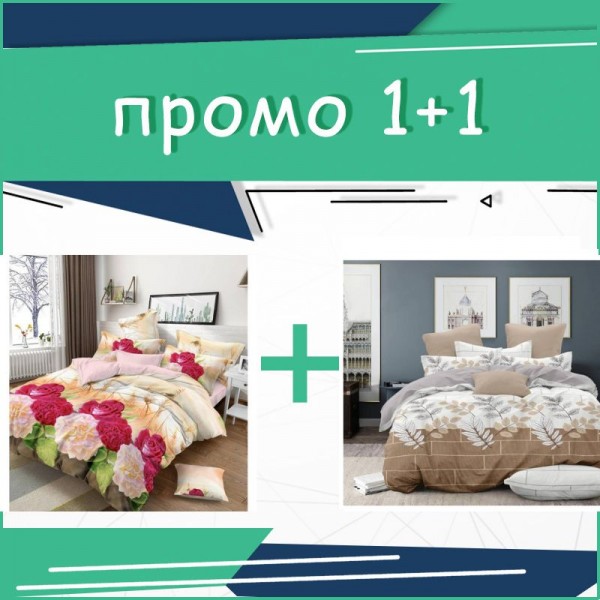 Два броя Единично Спално бельо Parkside + Juliet