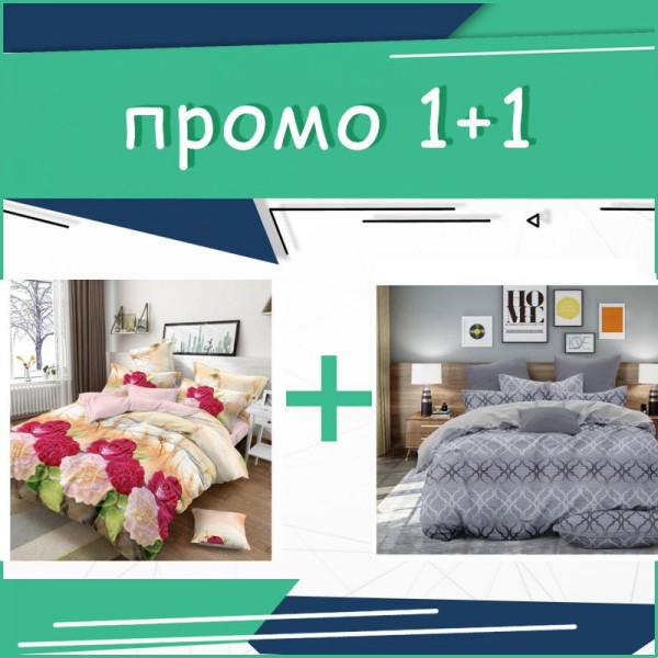 Два броя Единично Спално бельо Parkside + Mcphee Два броя Единично Спално бельо Parkside + Mcphee