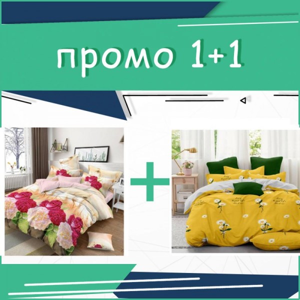 Два броя Единично Спално бельо Parkside + Daisy Yellow