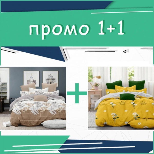Два двойни спални комплекта Juliet + Daisy Yellow