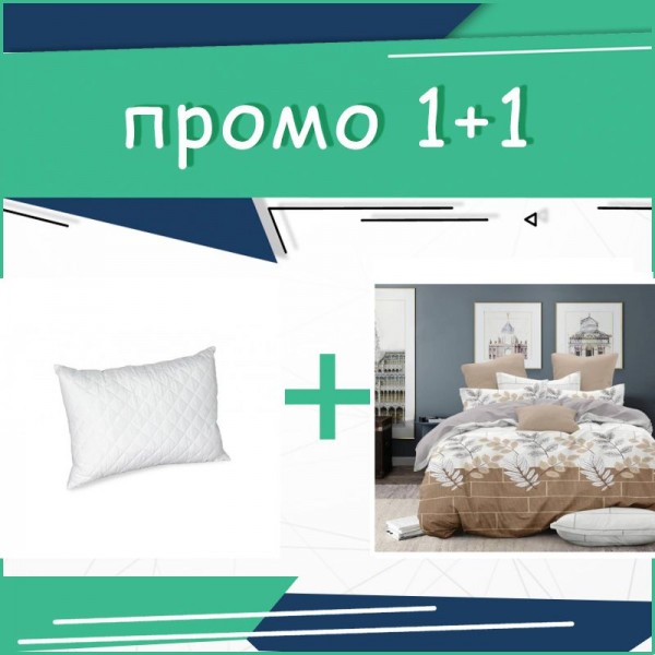Промо-комплект Двойно спално бельо Juliet + възглавница