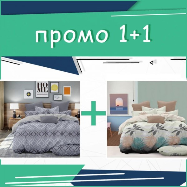 Два двойни спални комплекта Mcphee + Giselle
