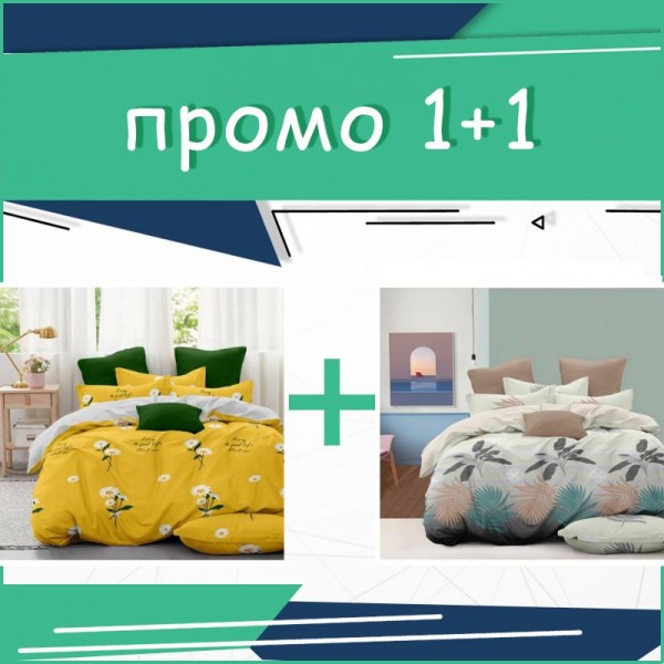 Два двойни спални комплекта Daisy Yellow + Giselle