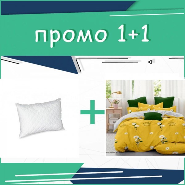 Промо-комплект Двойно спално бельо Daisy Yellow + възглавница