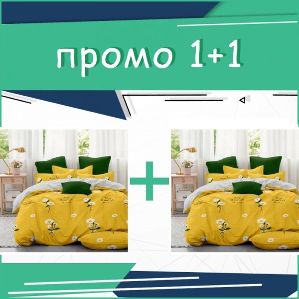 Два броя Единично Спално бельо Daisy Yellow