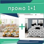 Комплект двойно спално бельо Yves Delorme и Bourdon микросатен