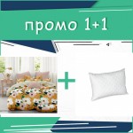 Комплект! Двойно спално бельо Yves Delorme микросатен + възглавница