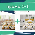 Два Единични спално бельо Yves Delorme и Summer микросатен