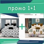 Два Единични спални комплекта Bourdon и Sheridan микросатен