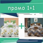Два двойни комплекта спално бельо Holiday и Aslan микросатен