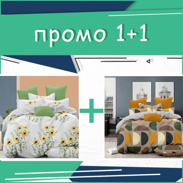 Два двойни комплекта спално бельо Holiday и Artist микросатен