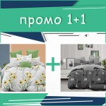 Два единични комплекта спално бельо Holiday и Gray Forest микросатен