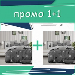 Два двойни комплекта спално бельо Gray Forest микросатен