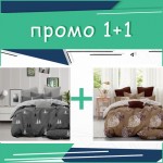 Два двойни комплекта спално бельо Gray Forest и Leaves микросатен
