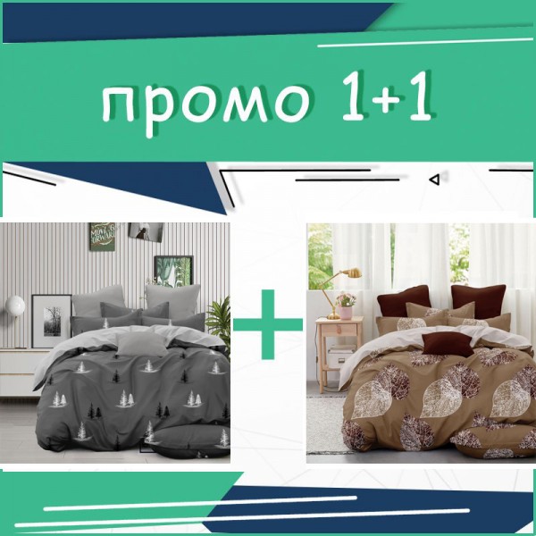 Два двойни комплекта спално бельо Gray Forest и Leaves микросатен