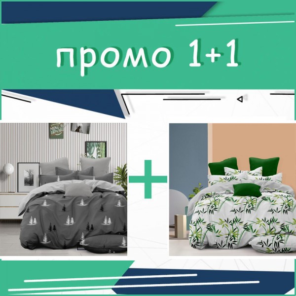 Два двойни комплекта спално бельо Gray Forest и Bamboo микросатен
