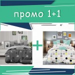 Два единични комплекта спално бельо Gray Forest и Stylish Model микросатен