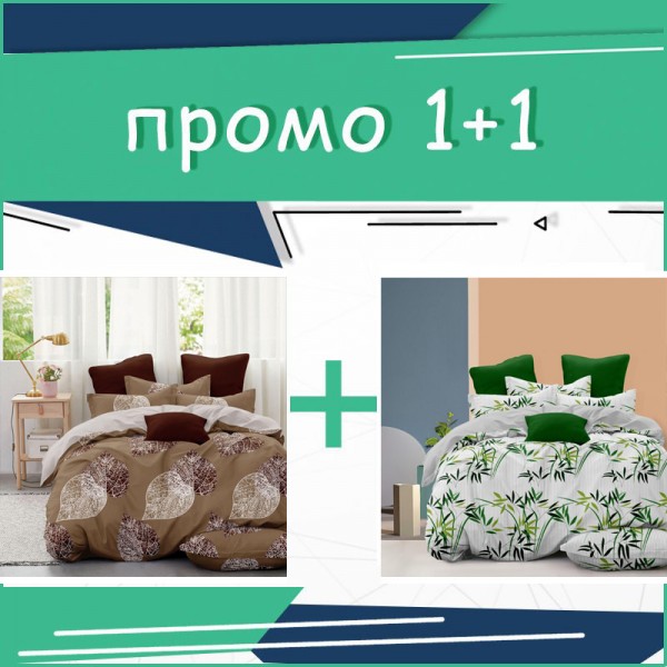 Два единични комплекта спално бельо Leaves и Bamboo микросатен