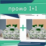 Два единични комплекта спално бельо Bamboo микросатен