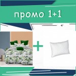 Промо - Единичен спален комплект Bamboo микросатен + възглавница