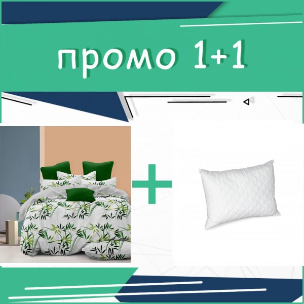 Промо - Единичен спален комплект Bamboo микросатен + възглавница