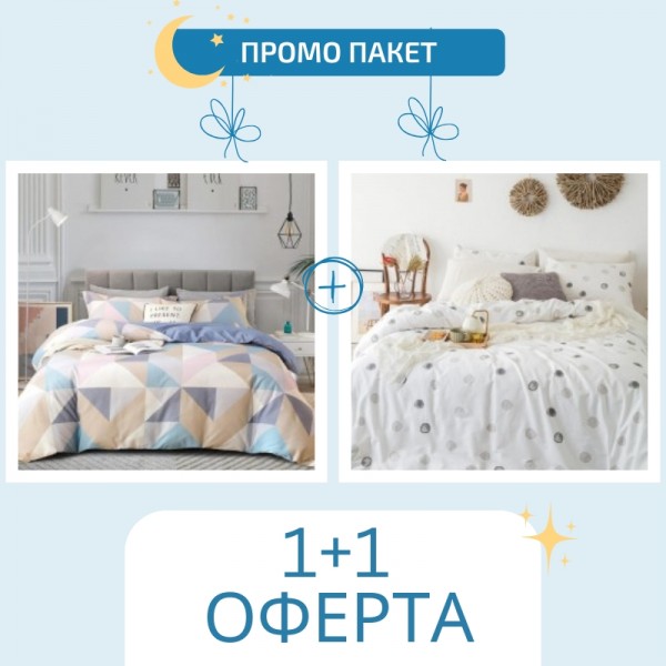 Два единични комплекта спално бельо Beatrice и Boho Mood микросатен
