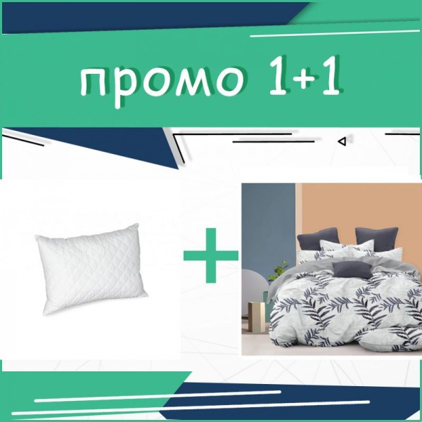 Промо-комплект Възглавница + Единично спално бельо Clara