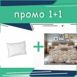 Промо-комплект Възглавница + Единично спално бельо Cairo