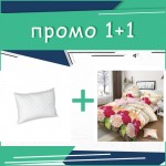 Промо-комплект Възглавница + Единично спално бельо Parkside