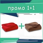 1+1 Две топли одеяло в кафяво и в червено