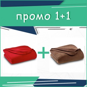 1+1 Две топли одеяло в кафяво и в червено