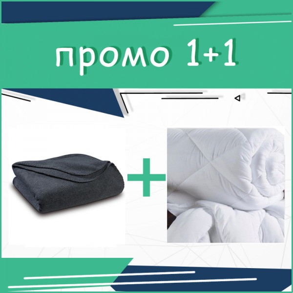 1+1 Топло одеяло в сиво + мека олекотена завивка