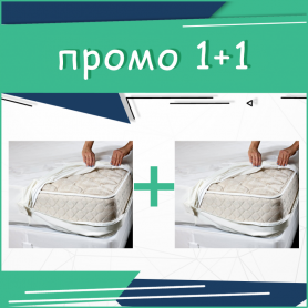 2 броя памучни протектори за матрак в пакет 1+1